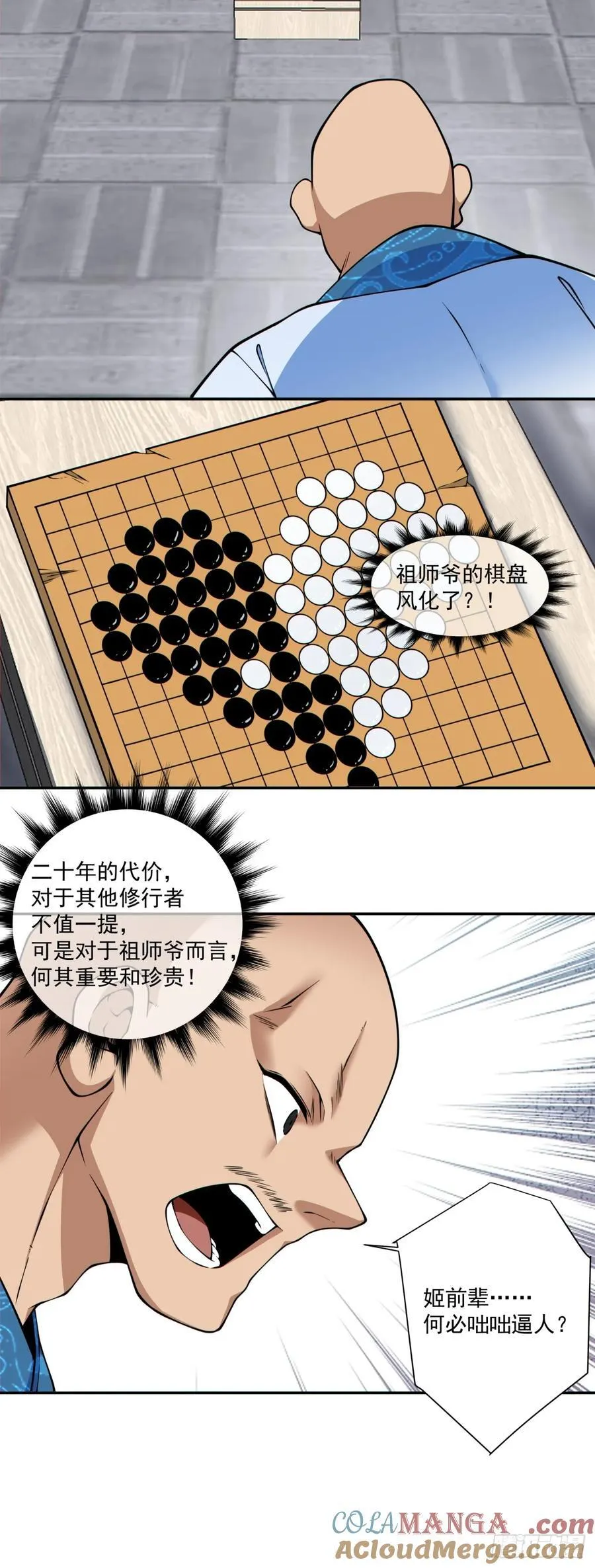 第三百六十二回 第9页