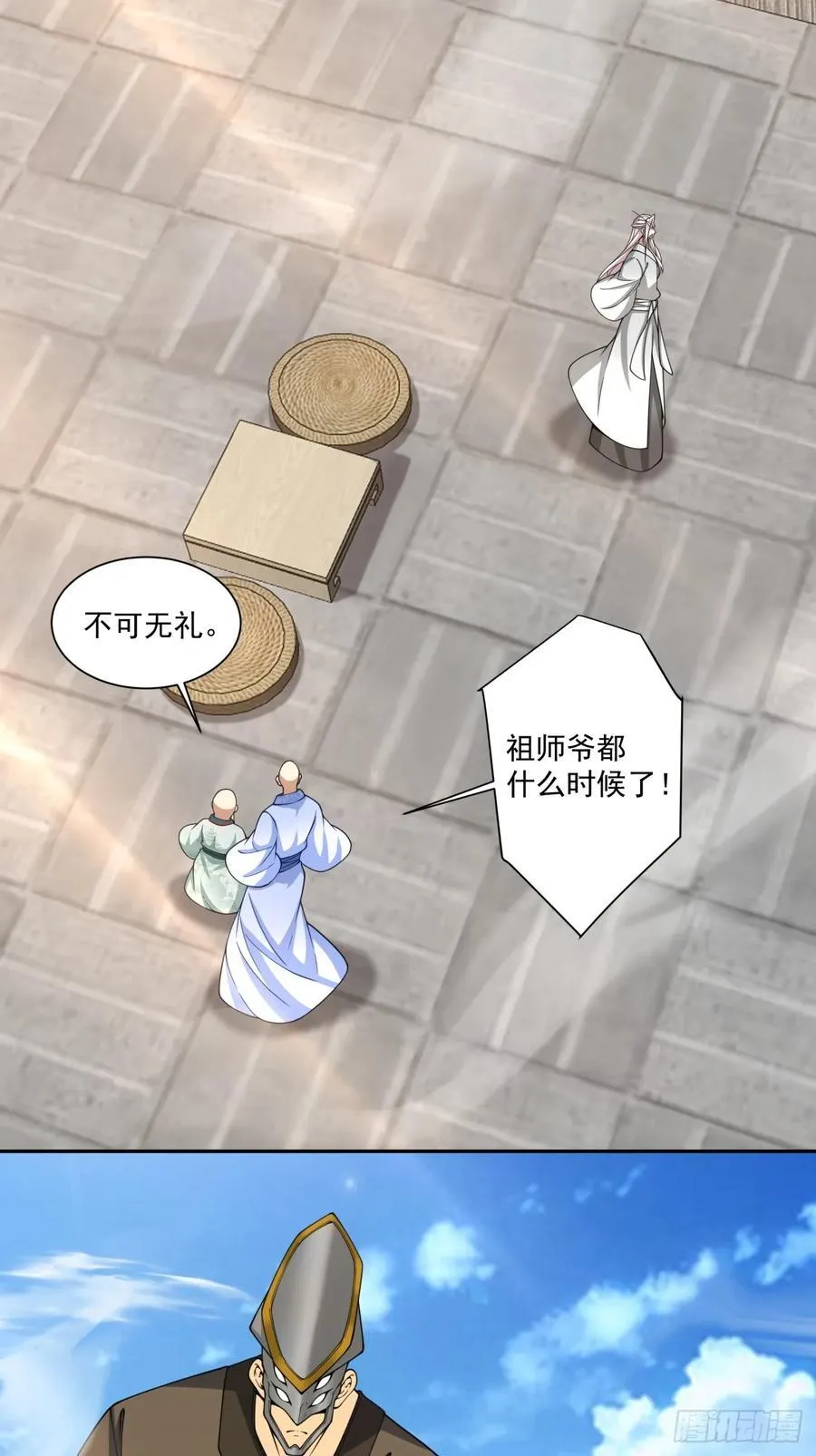 第三百六十二回 第10页