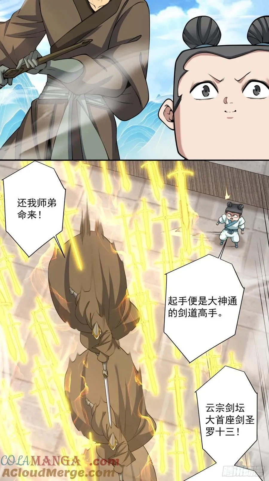 第三百六十二回 第11页