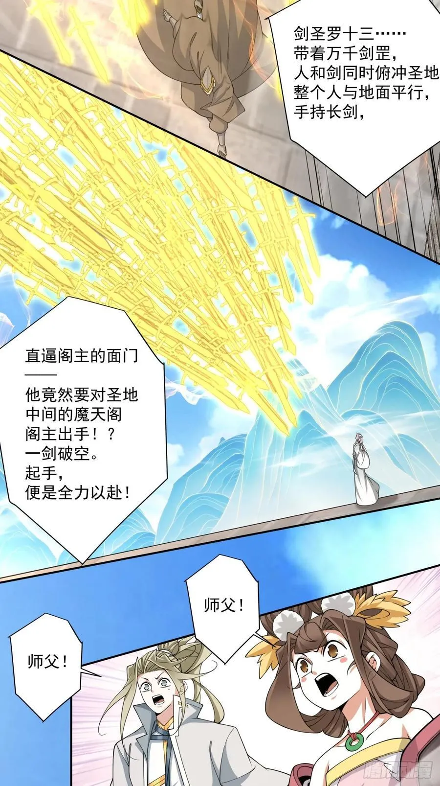 第三百六十二回 第12页