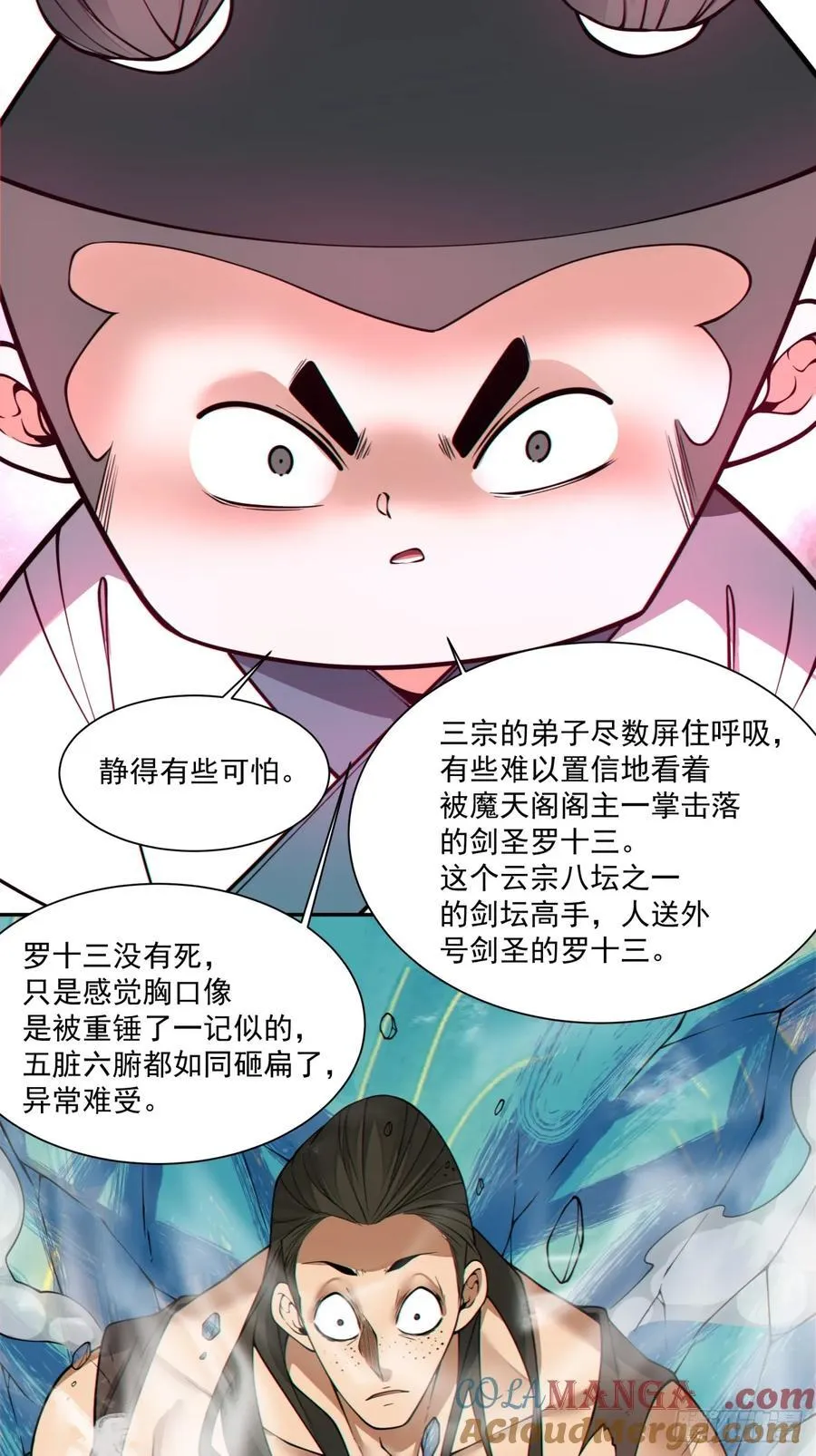 第三百六十二回 第23页