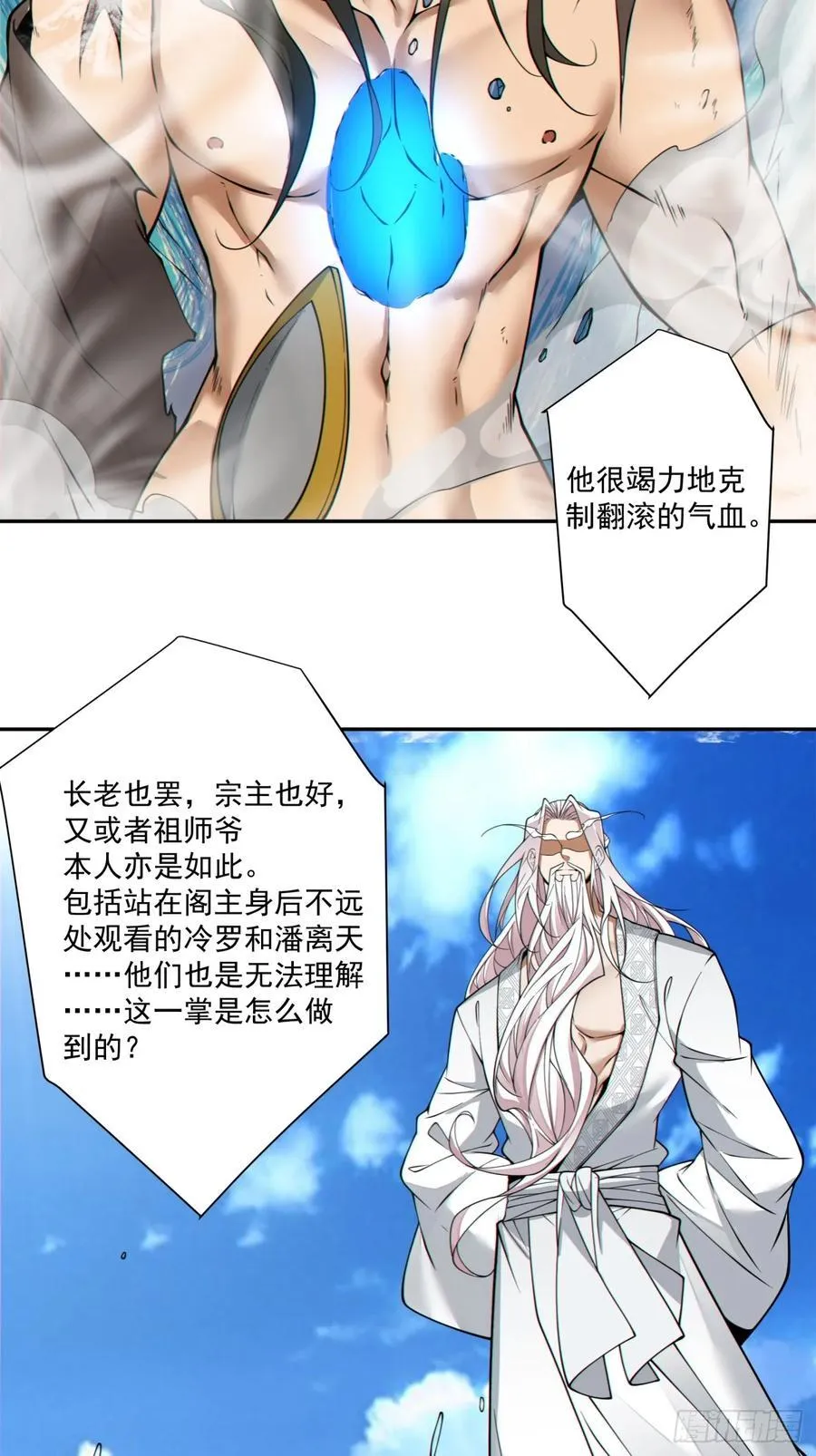 第三百六十二回 第24页