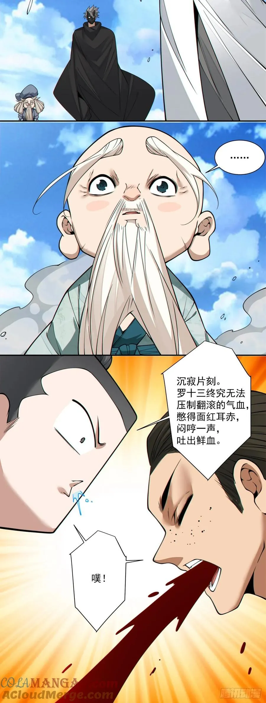 第三百六十二回 第25页