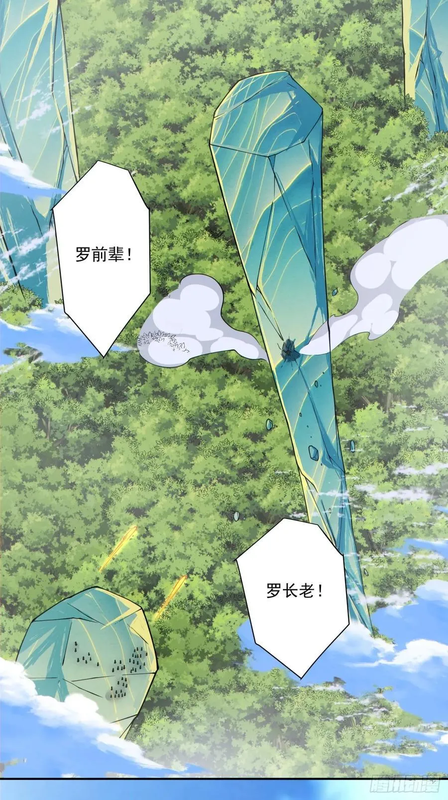 第三百六十二回 第26页