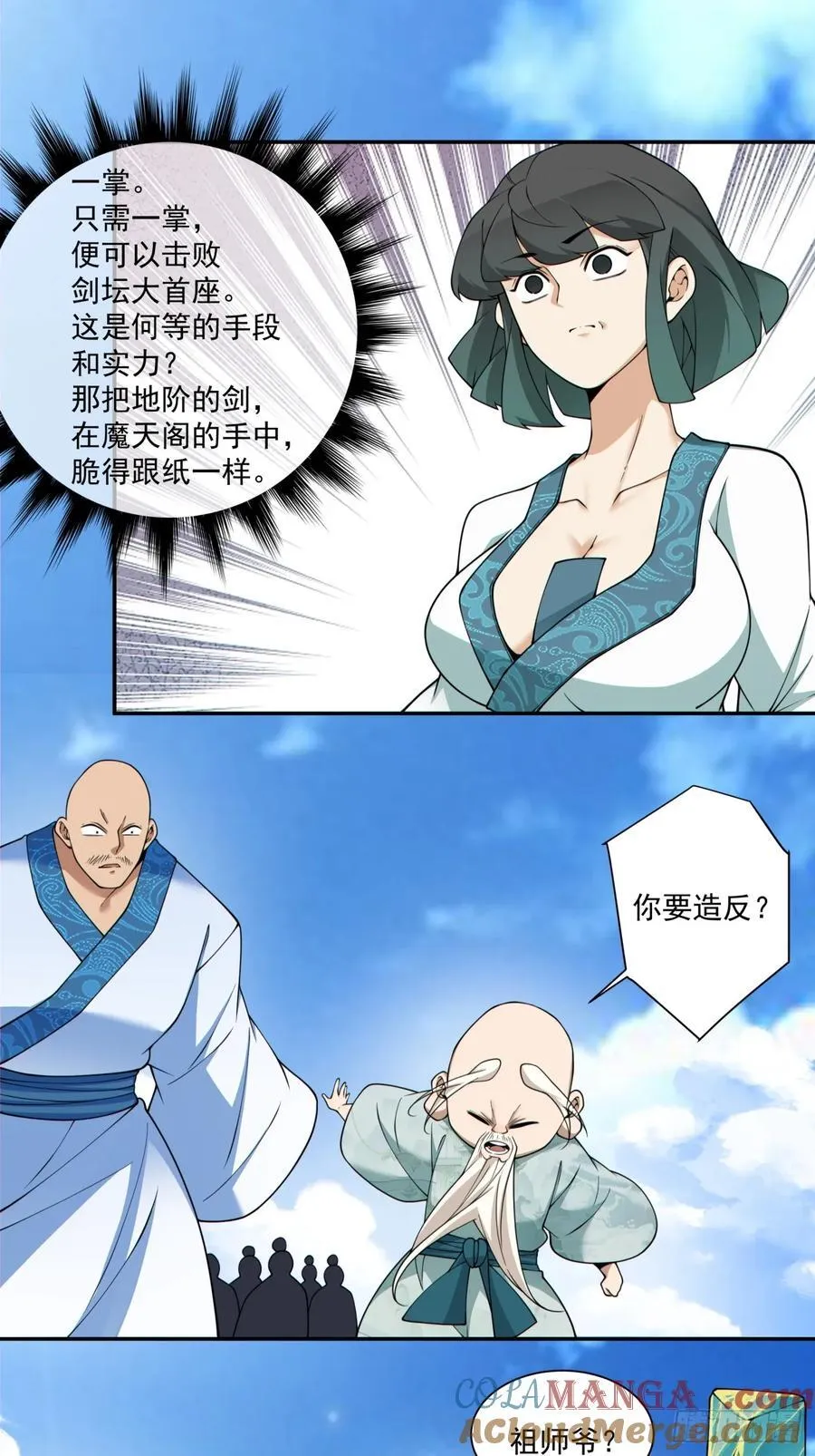 第三百六十二回 第27页