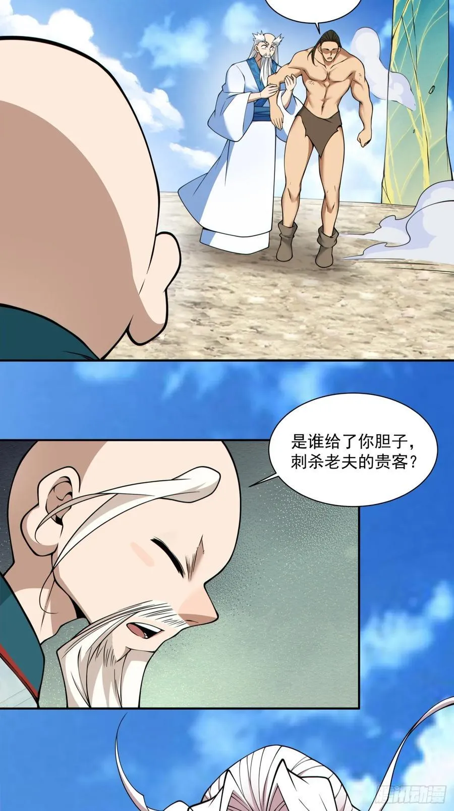 第三百六十二回 第28页