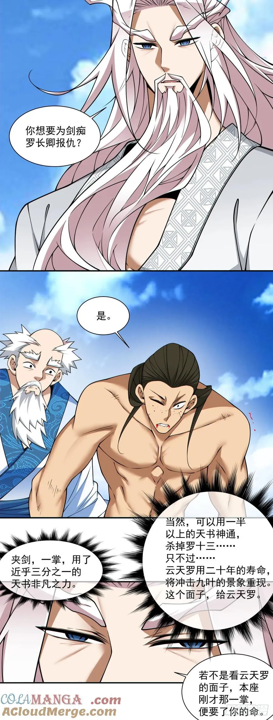第三百六十二回 第29页