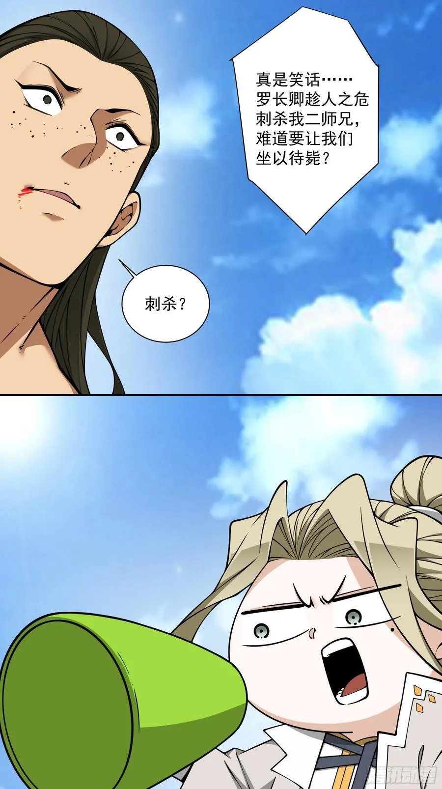 第三百六十二回 第30页