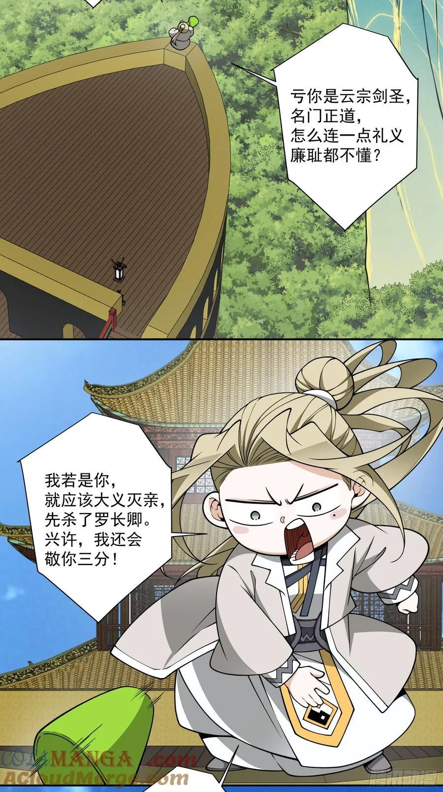第三百六十二回 第31页
