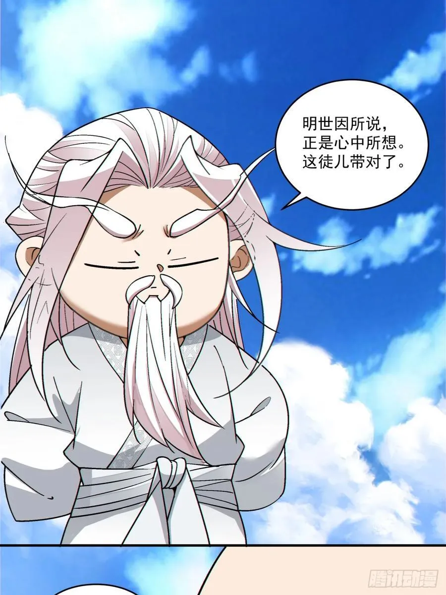 第三百六十二回 第32页