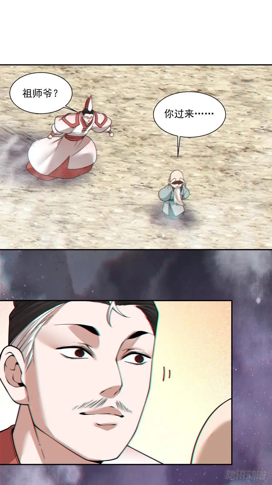 第三百六十二回 第38页
