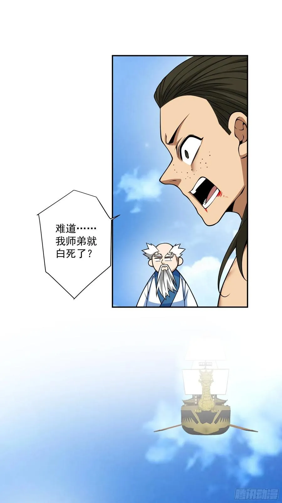 第三百六十二回 第42页