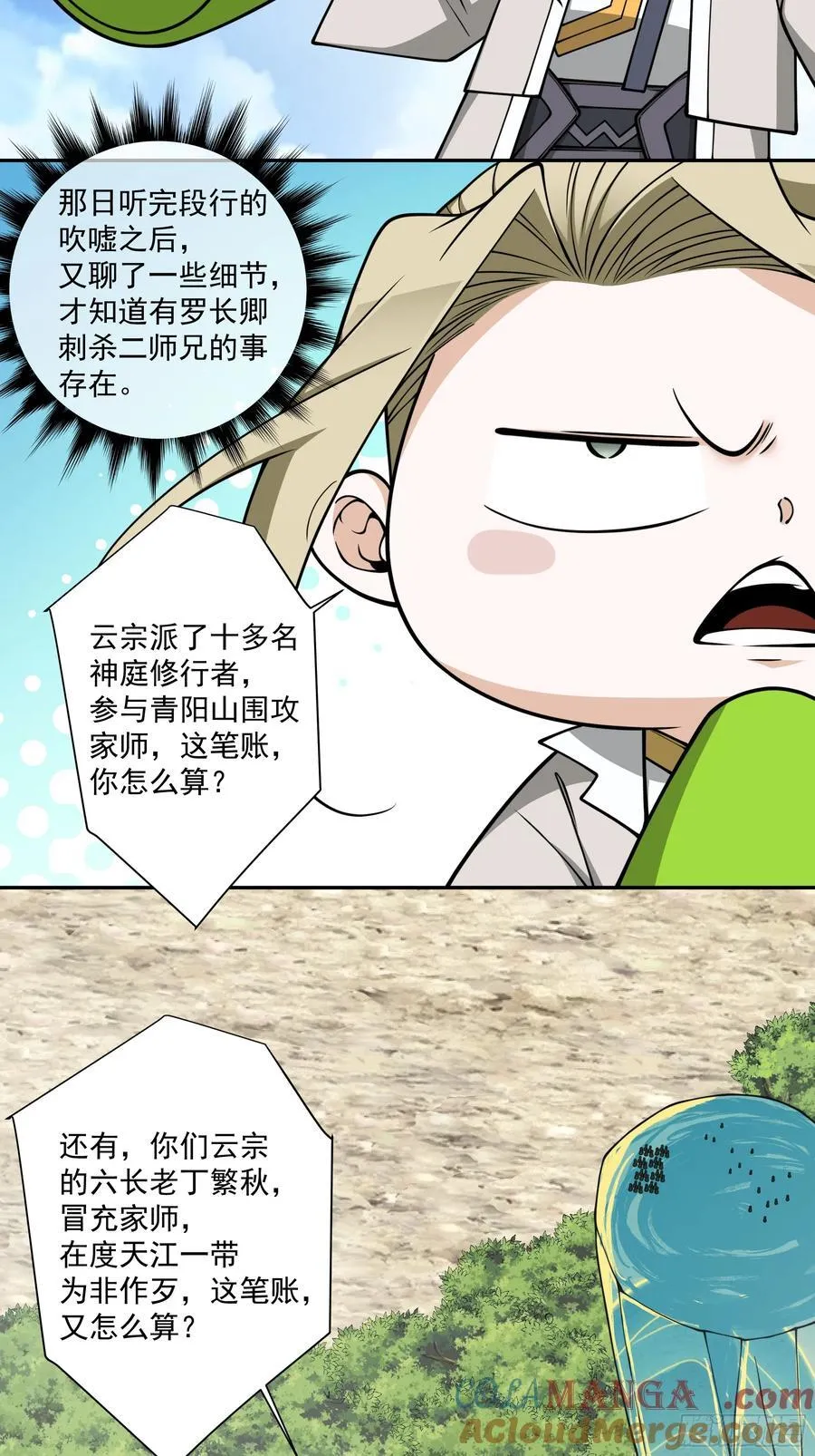 第三百六十二回 第43页