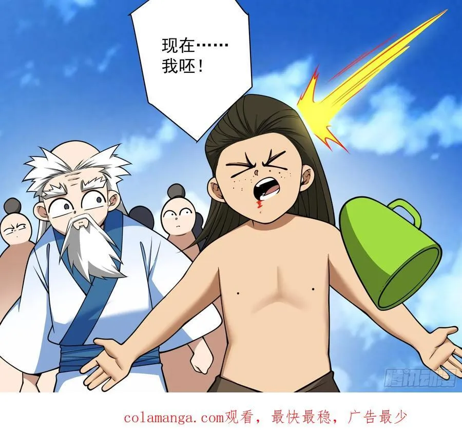 第三百六十二回 第44页