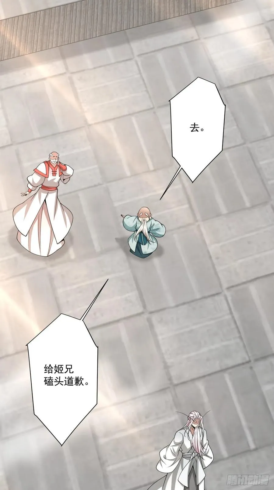 第三百六十三回 第2页