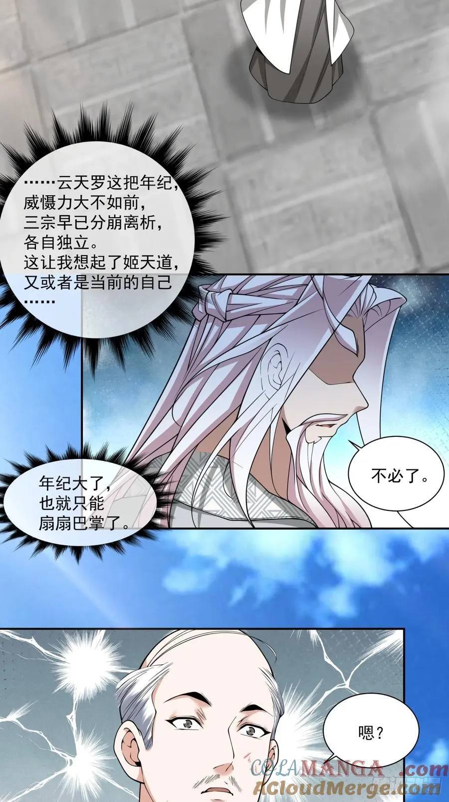 第三百六十三回 第3页