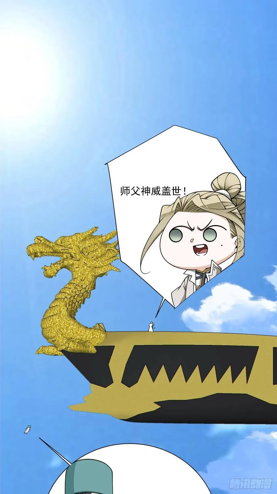 第三百六十三回 第6页