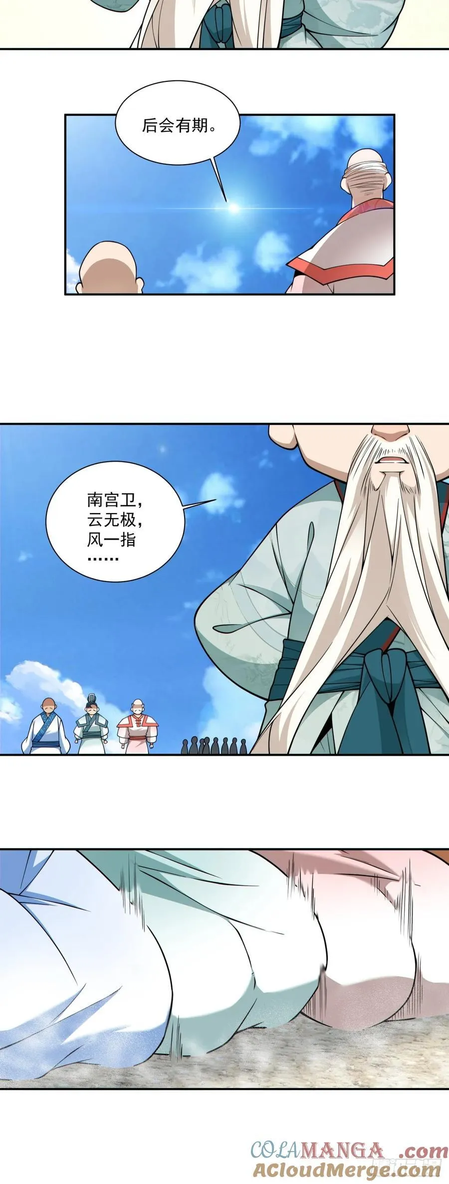 第三百六十三回 第9页