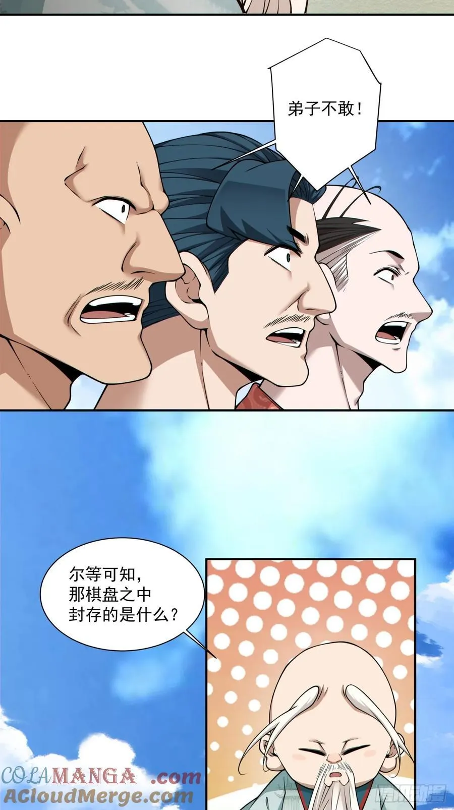 第三百六十三回 第11页