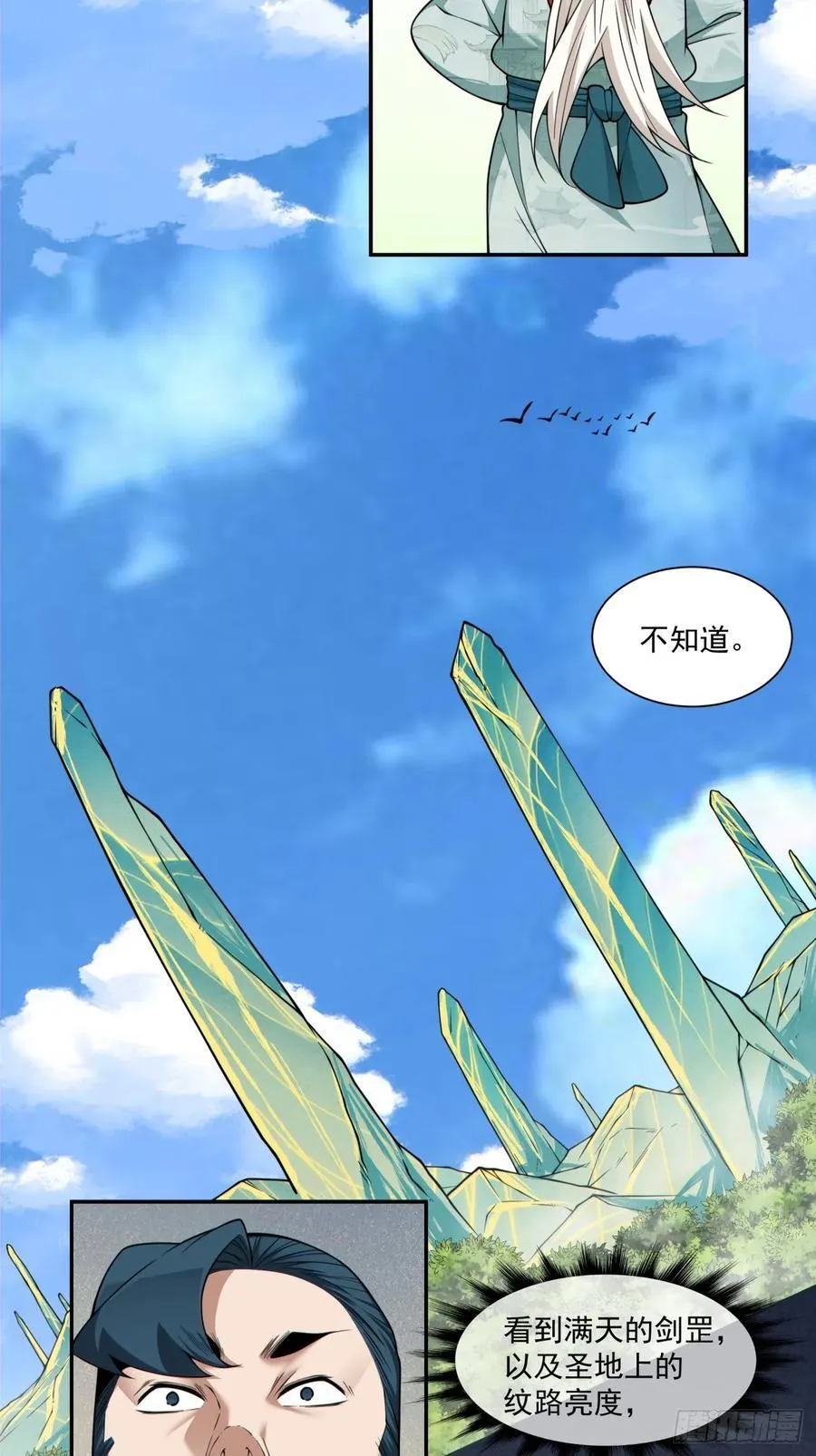 第三百六十三回 第12页