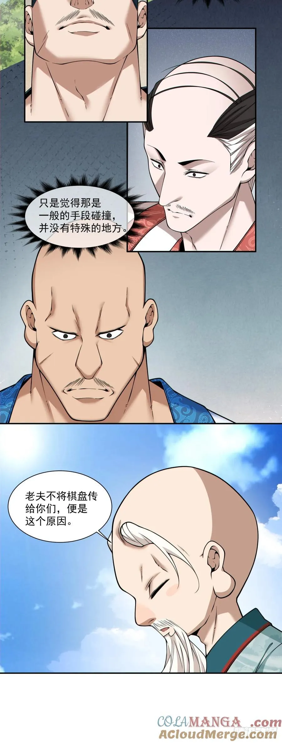 第三百六十三回 第13页