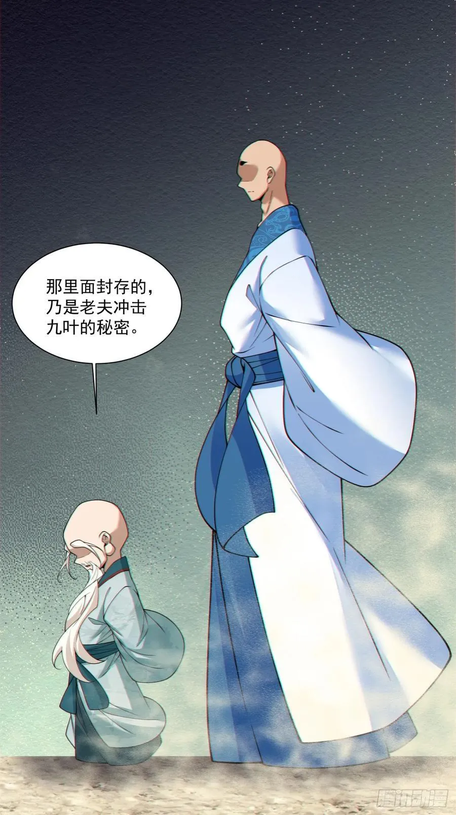 第三百六十三回 第14页