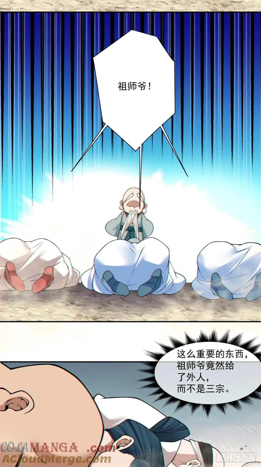 第三百六十三回 第15页