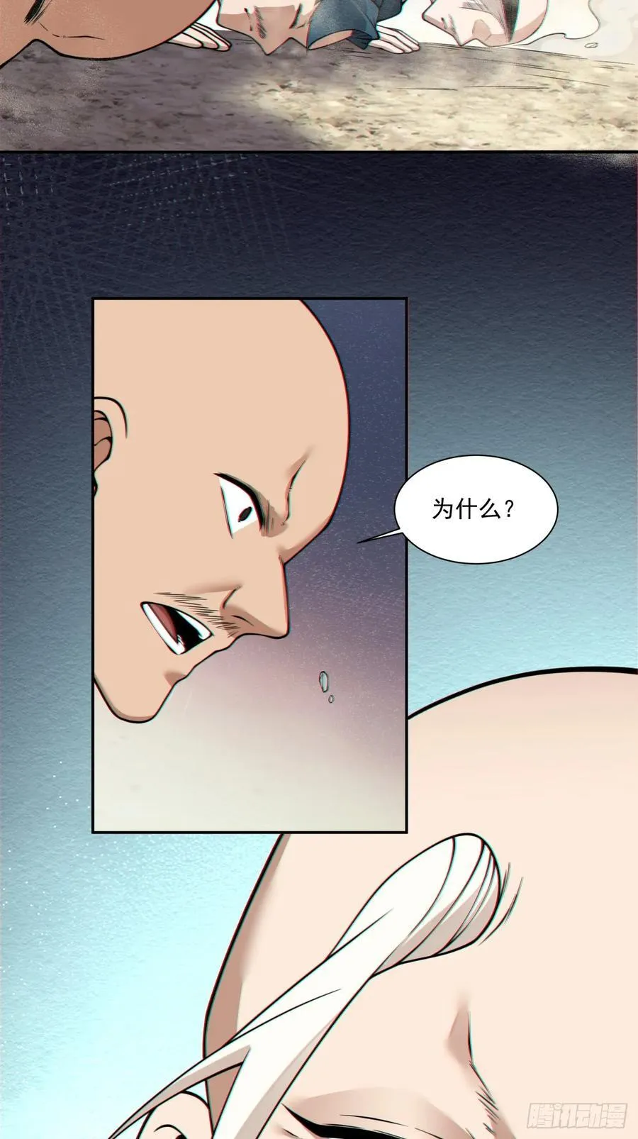 第三百六十三回 第16页