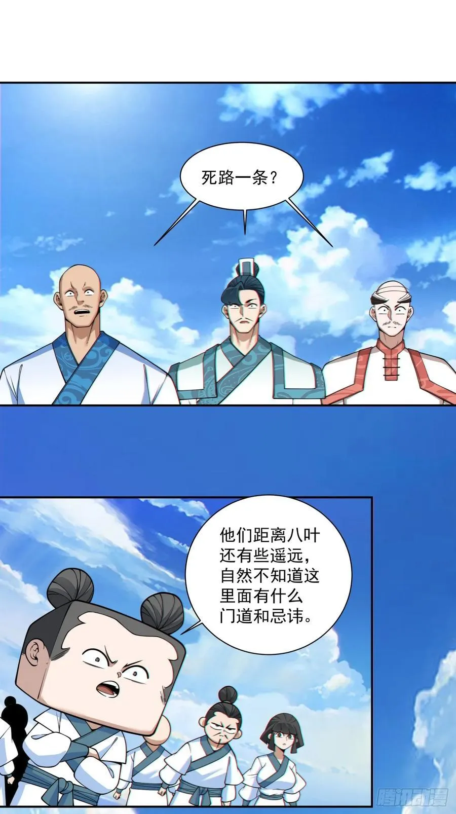 第三百六十三回 第18页