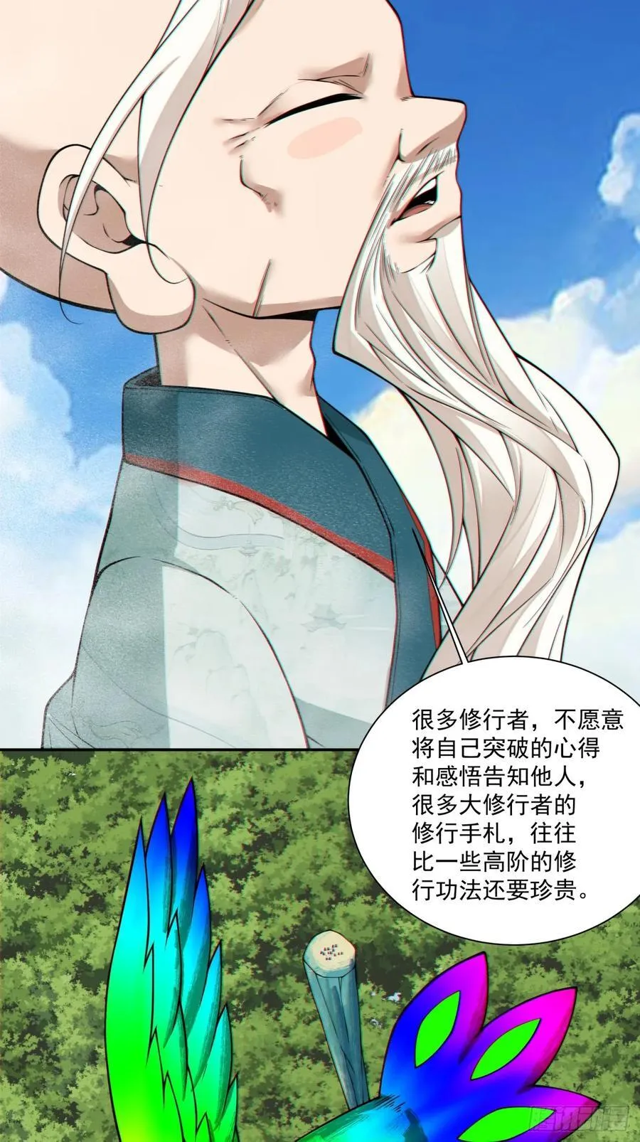 第三百六十三回 第20页