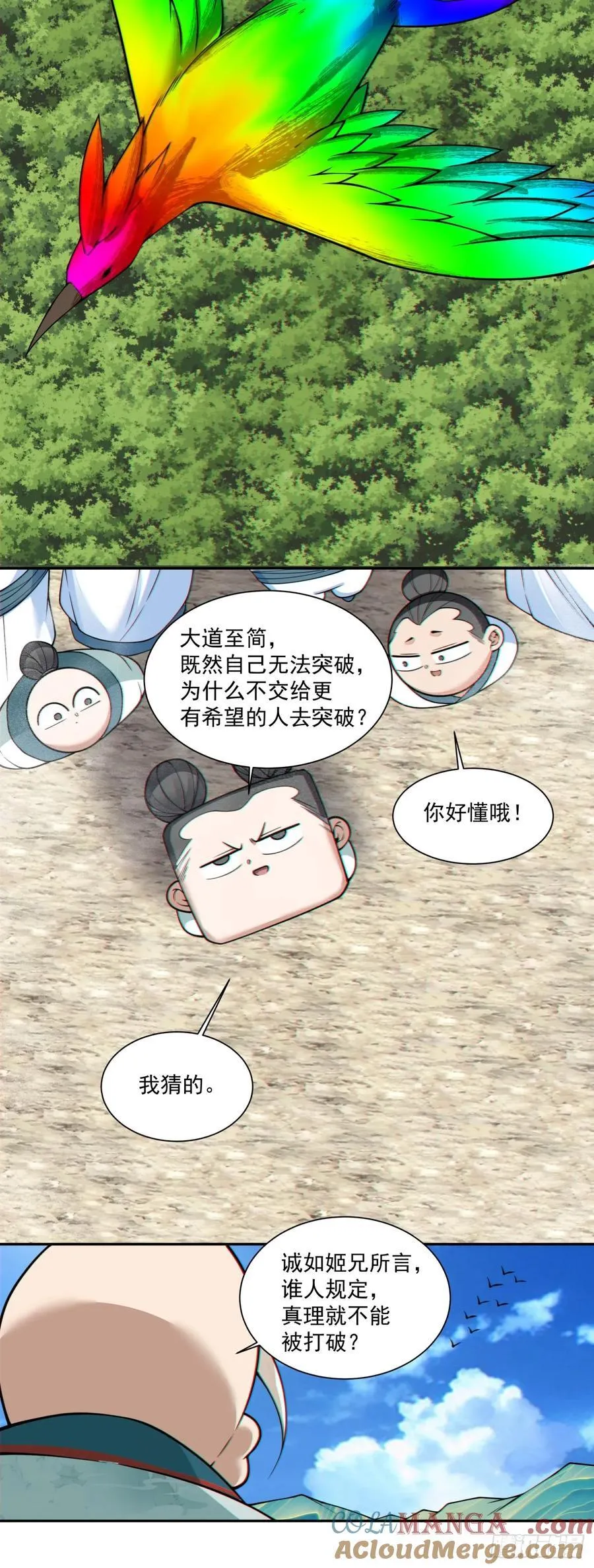 第三百六十三回 第21页