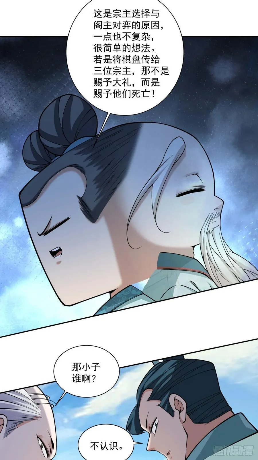 第三百六十三回 第22页