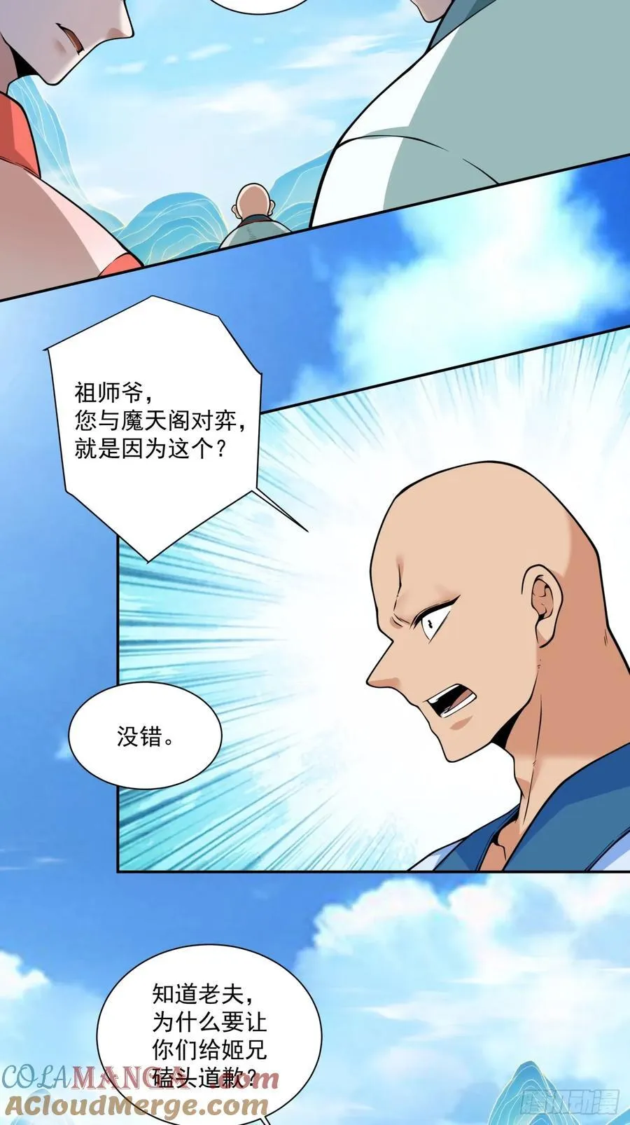 第三百六十三回 第23页