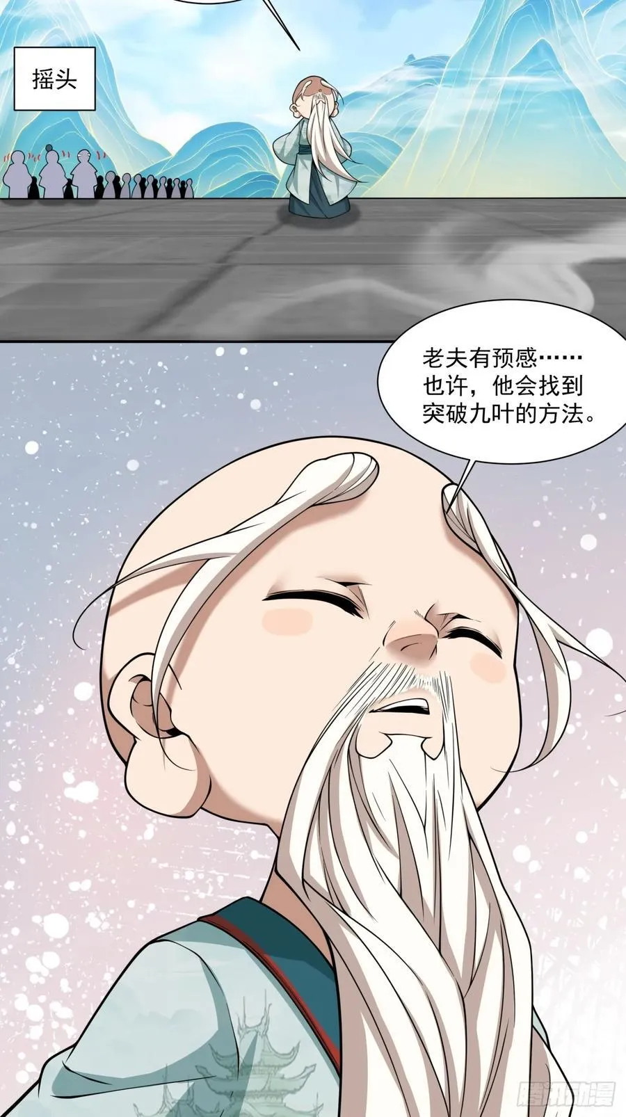 第三百六十三回 第24页
