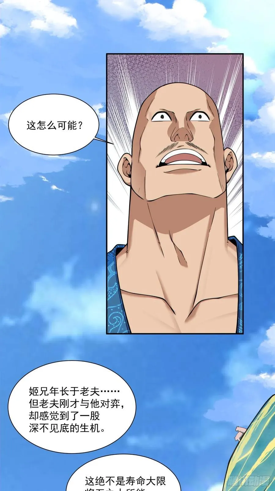 第三百六十三回 第26页