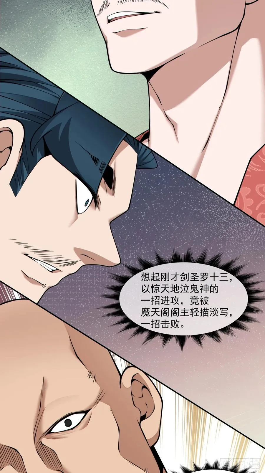 第三百六十三回 第28页