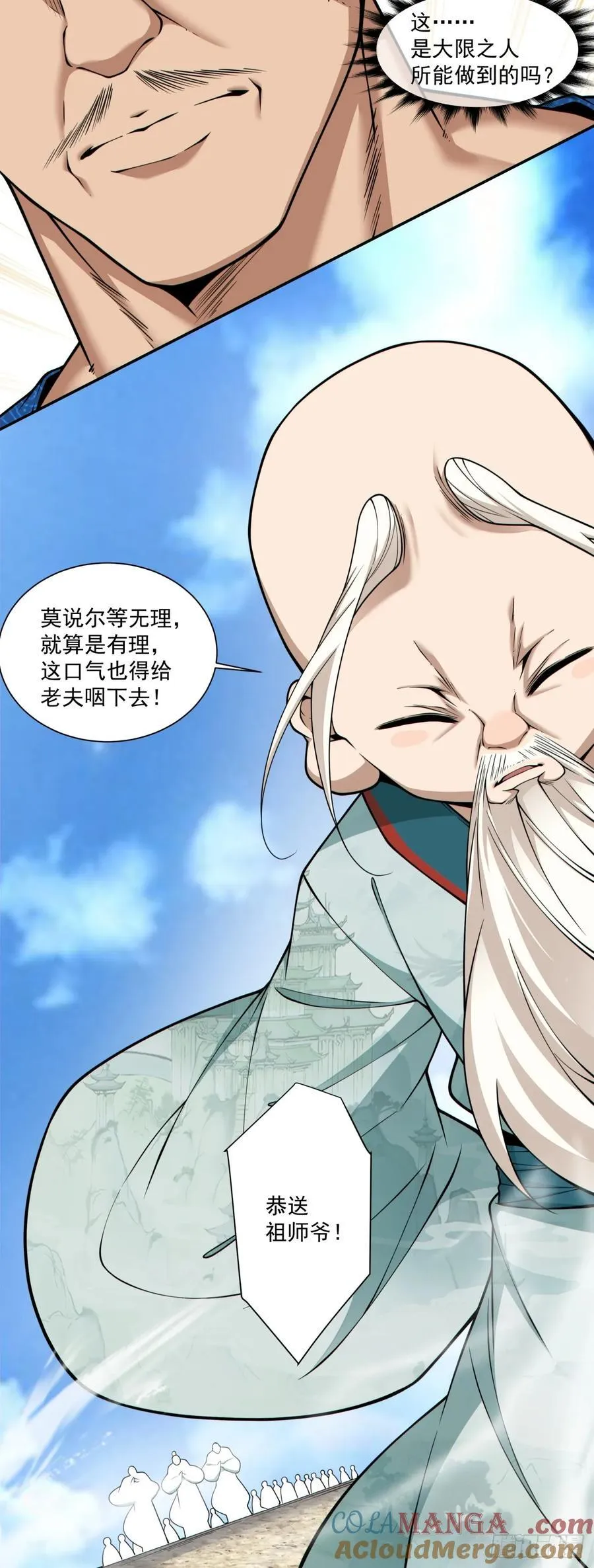 第三百六十三回 第29页