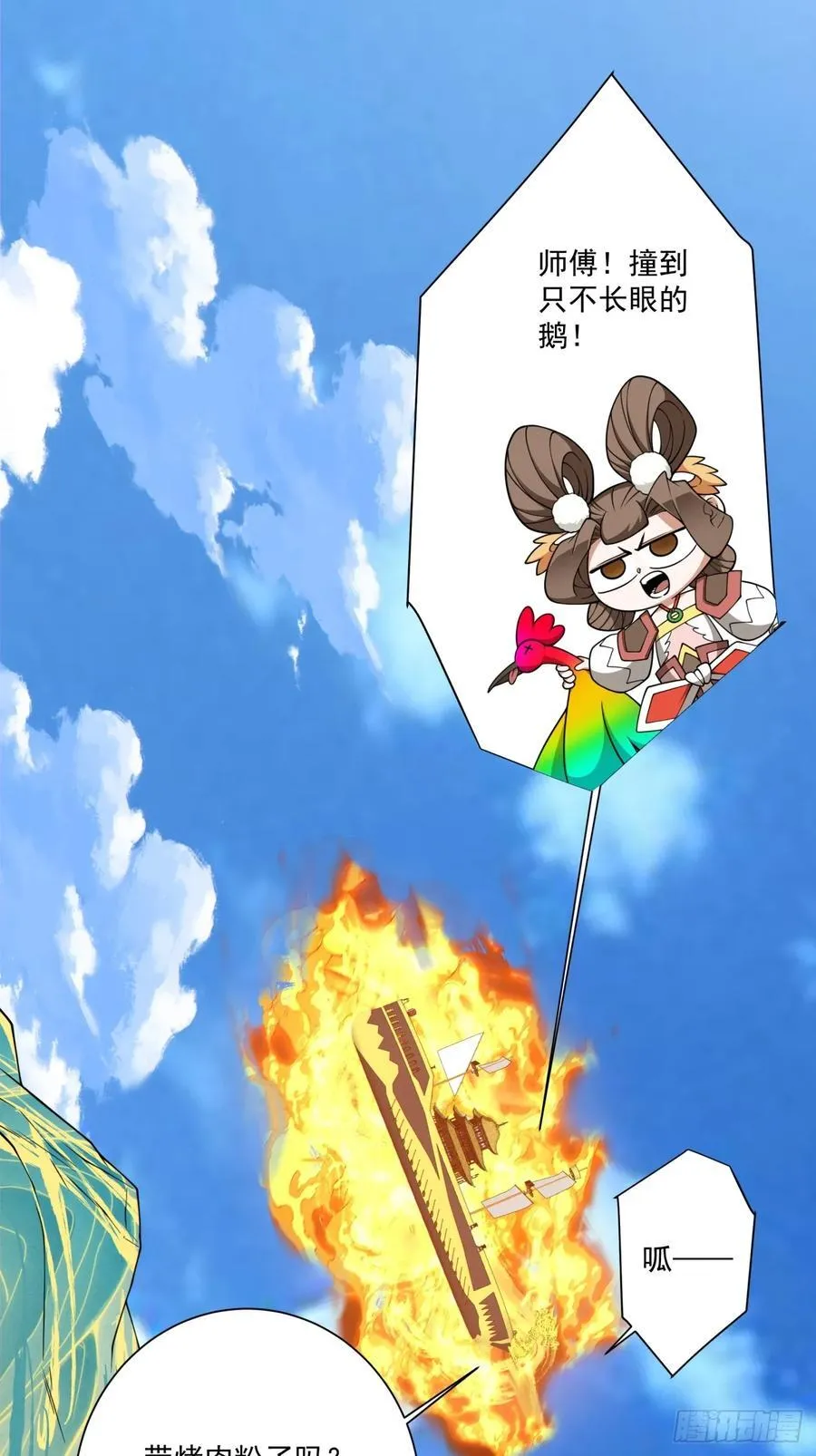 第三百六十三回 第30页