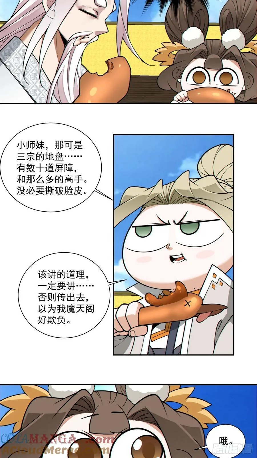 第三百六十三回 第35页