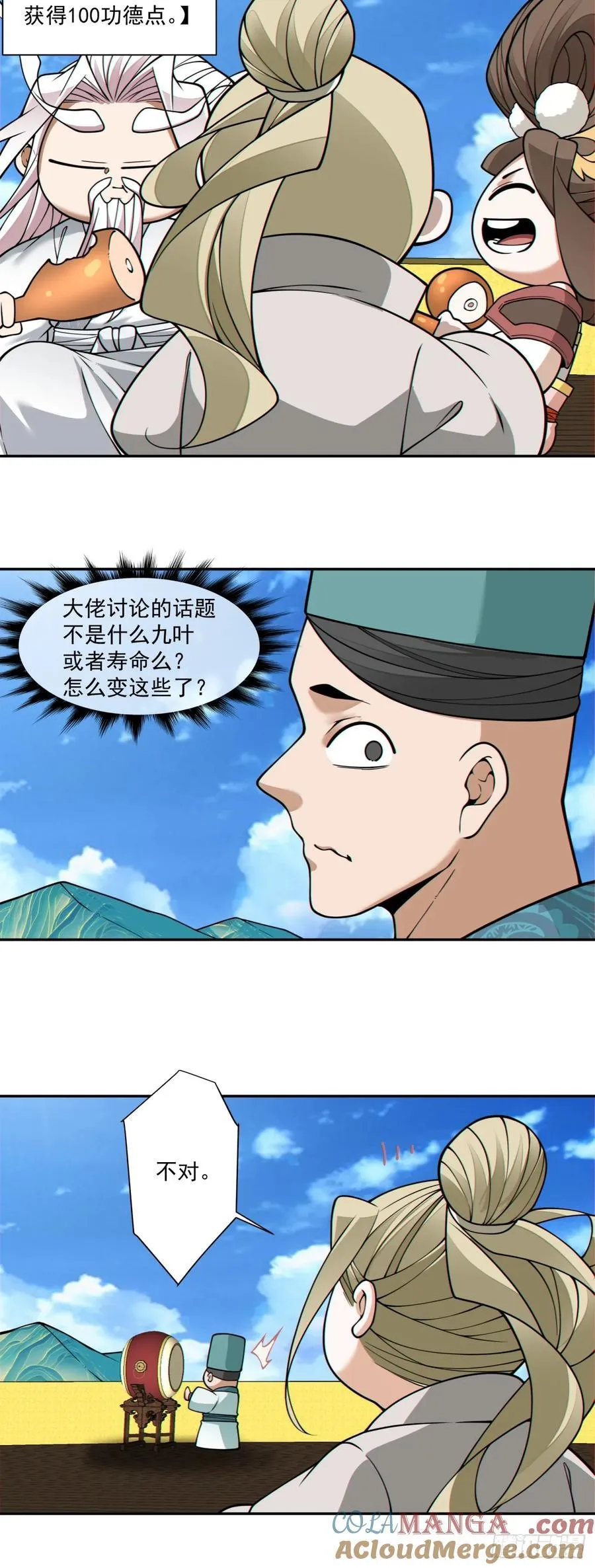第三百六十三回 第37页