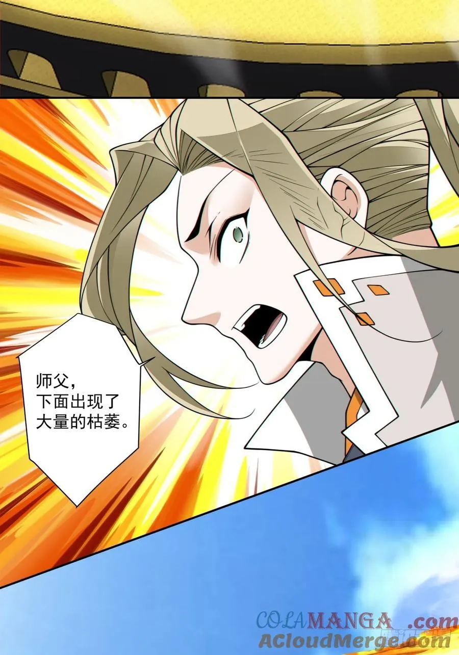 第三百六十三回 第39页