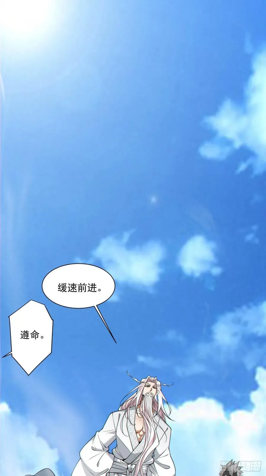 第三百六十四回 第2页