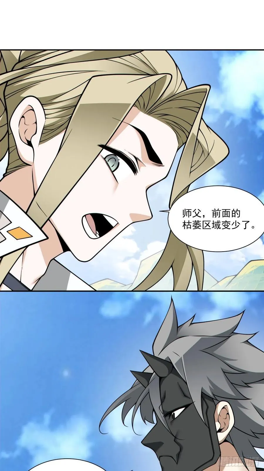 第三百六十四回 第6页
