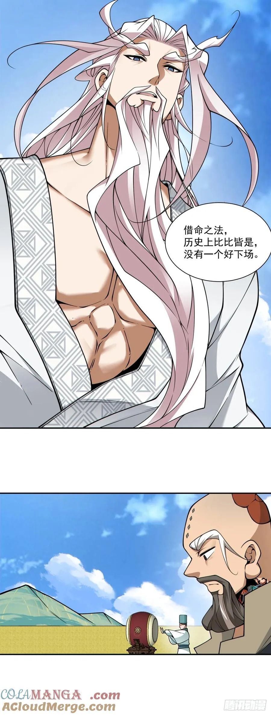 第三百六十四回 第9页