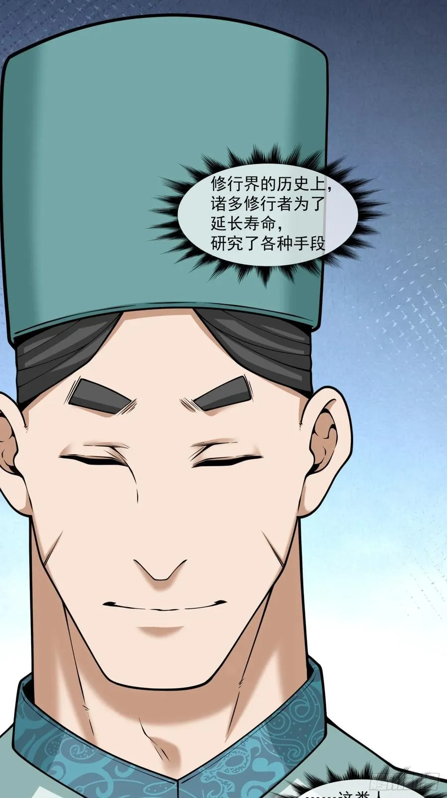 第三百六十四回 第10页