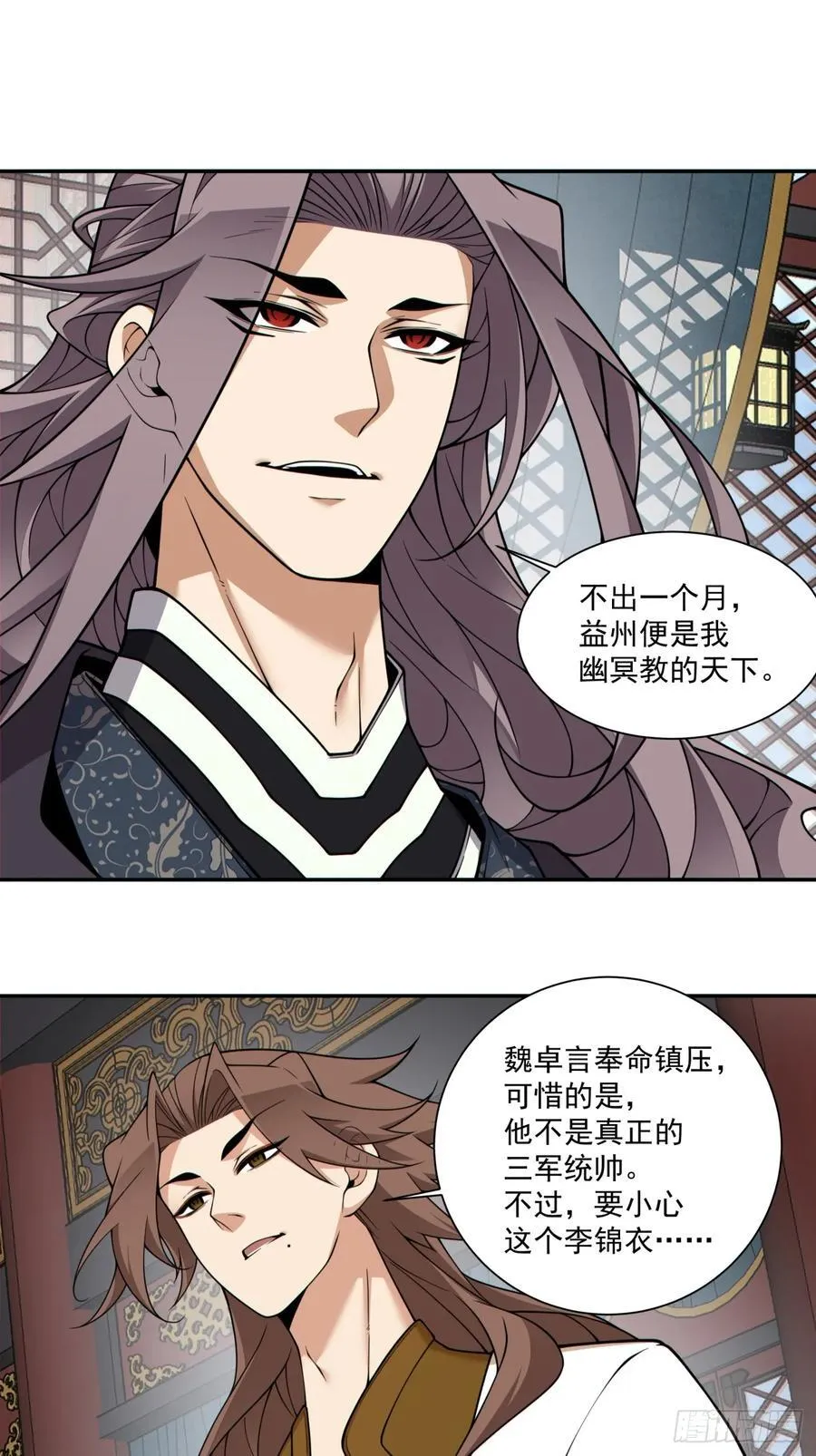 第三百六十四回 第14页