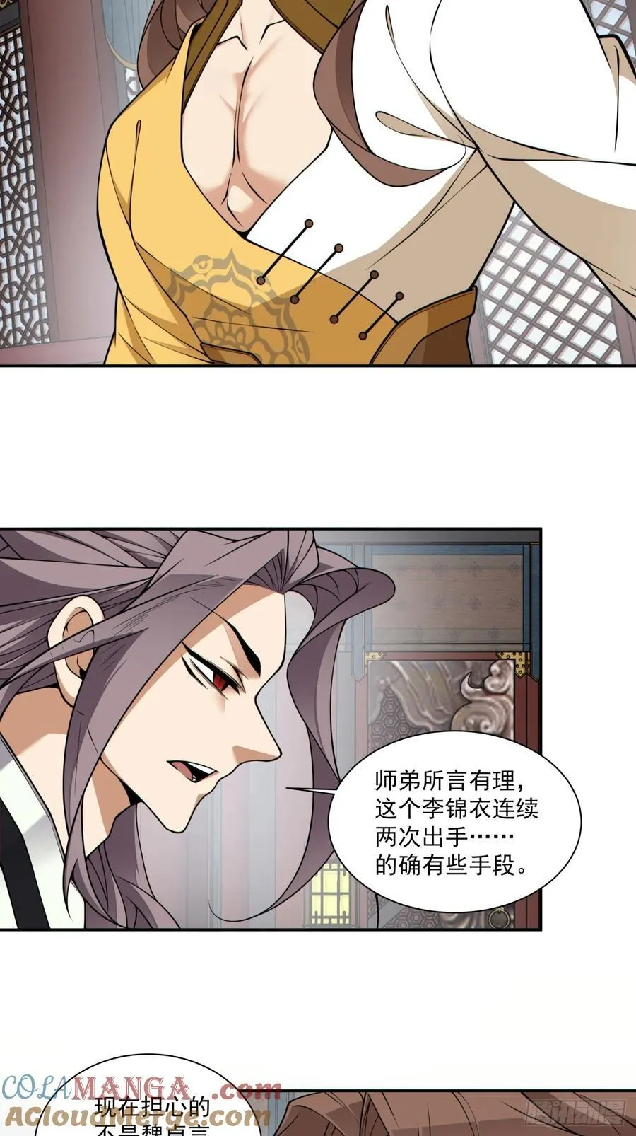第三百六十四回 第15页