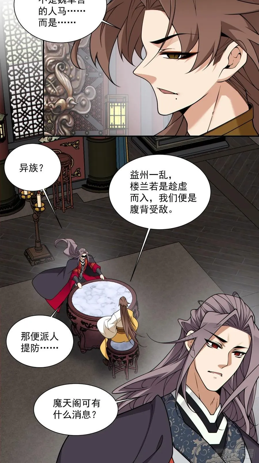 第三百六十四回 第16页