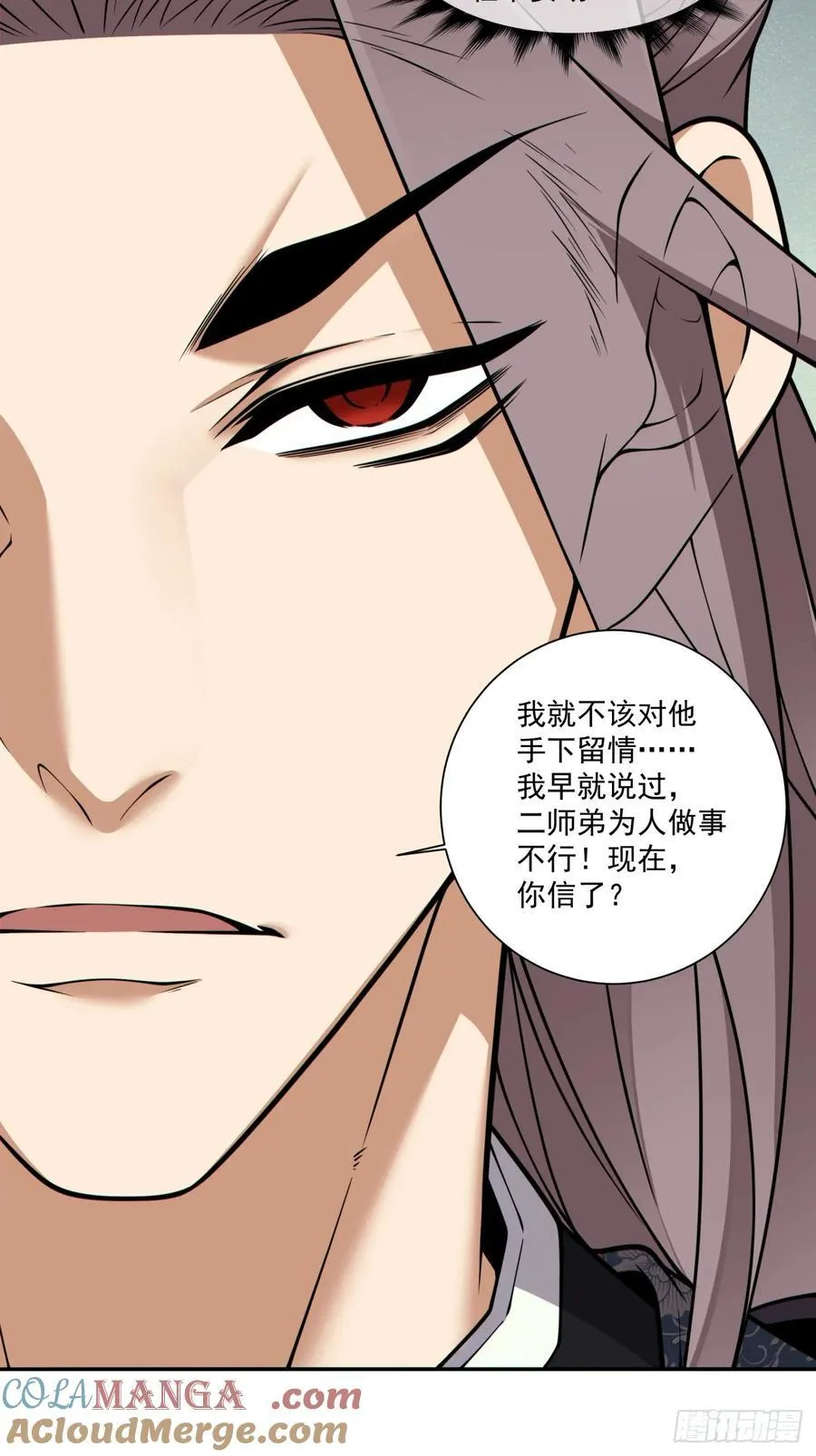 第三百六十四回 第19页