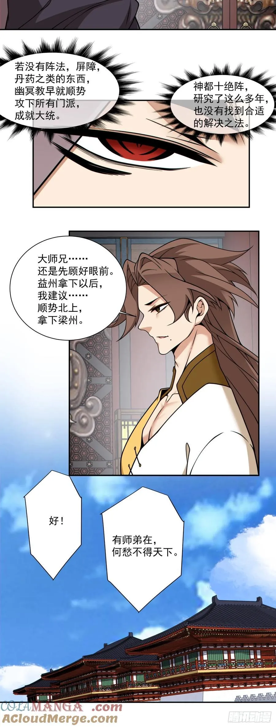 第三百六十四回 第21页